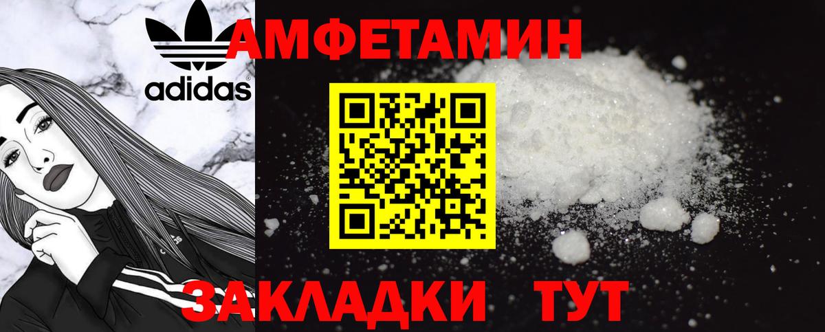 Оренбург  АМФЕТАМИН  Вход с VPN  Amphetamine Premium 
