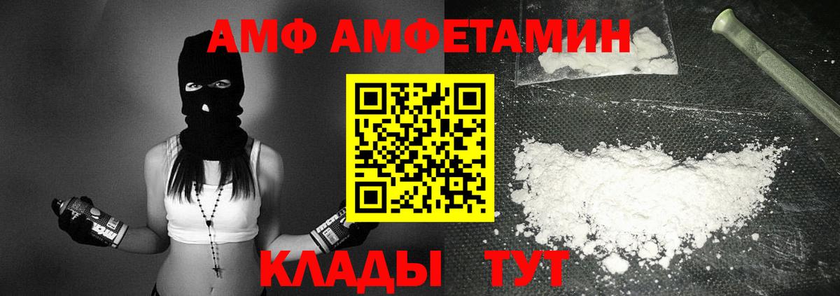 Амфетамин 98% Оренбург