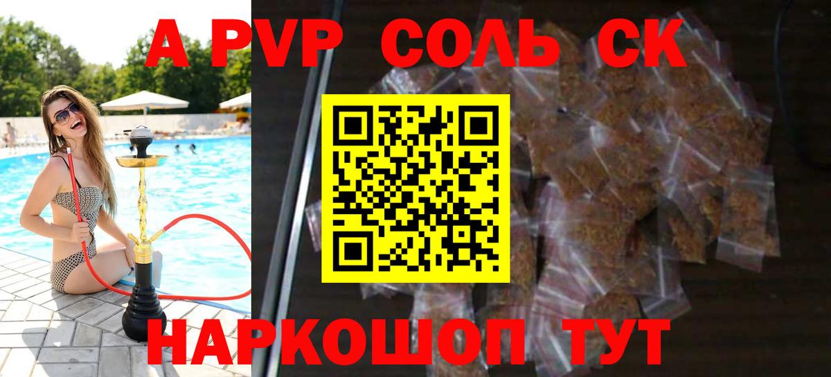 A PVP СК КРИС Оренбург