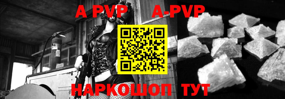 закладка  А ПВП мука  Вход с VPN  A PVP кристаллы  Alfa_PVP  Альфа ПВП Crystall  Оренбург 