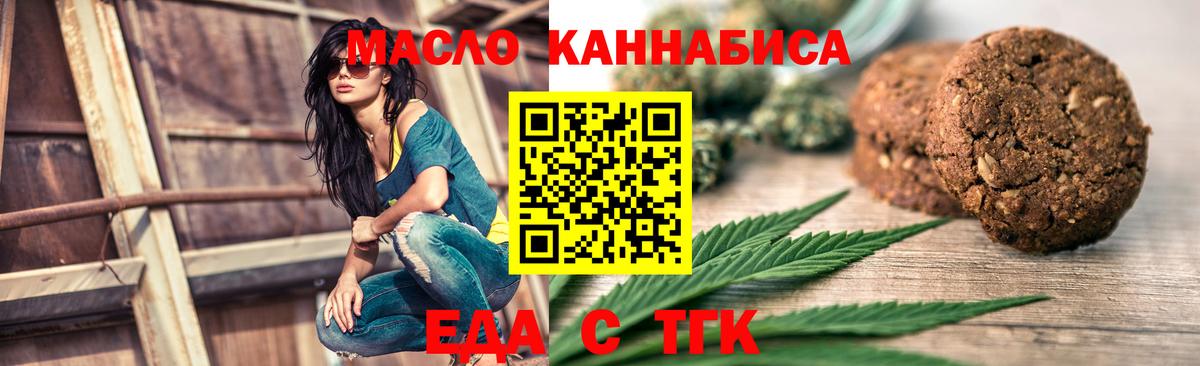 Canna-Cookies марихуана  Вход с VPN  Оренбург 