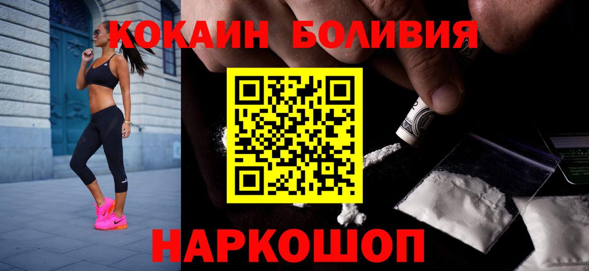 купить  сайты  COCAIN Колумбийский  Оренбург  Вход с VPN  COCAIN VHQ 