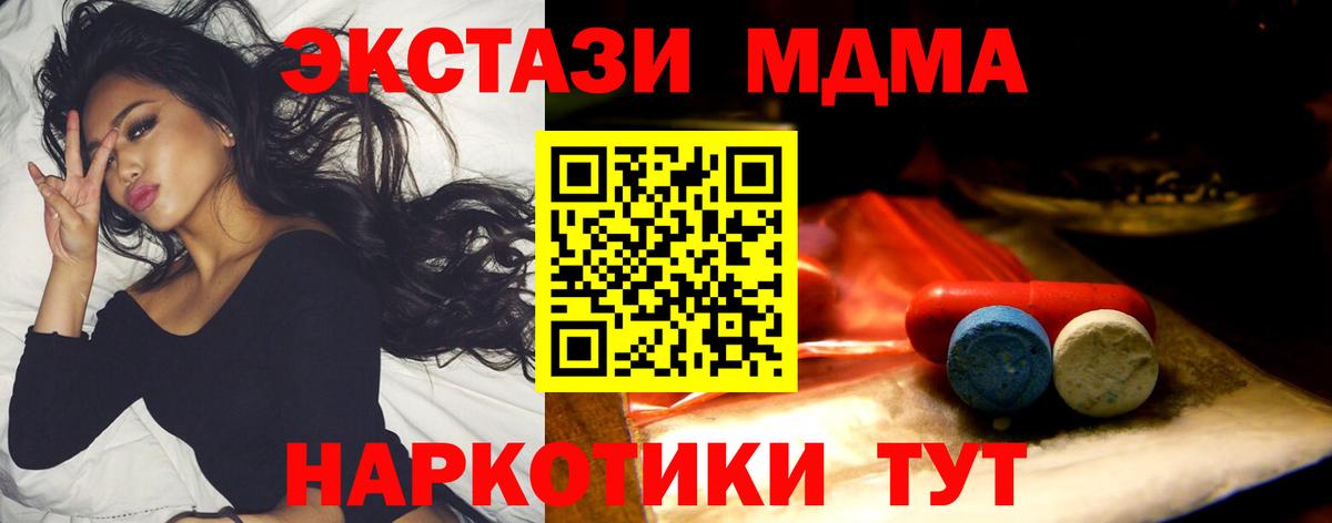 Экстази DUBAI  Ecstasy круглые  ЭКСТАЗИ  Оренбург  Вход с VPN 