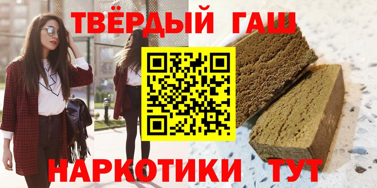 Гашиш Ice-O-Lator  Вход с VPN  ГАШ AMNESIA HAZE  ГАШ  Оренбург 