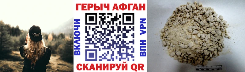 наркота  Оренбург  ГЕРОИН афганец 