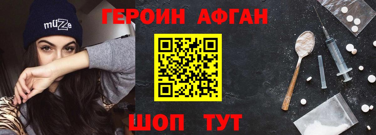 ГЕРОИН Heroin  Вход с VPN  Оренбург 