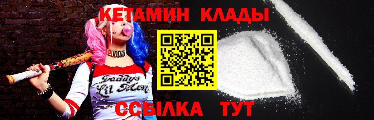 Кетамин VHQ  Вход с VPN  Оренбург  КЕТАМИН VHQ 