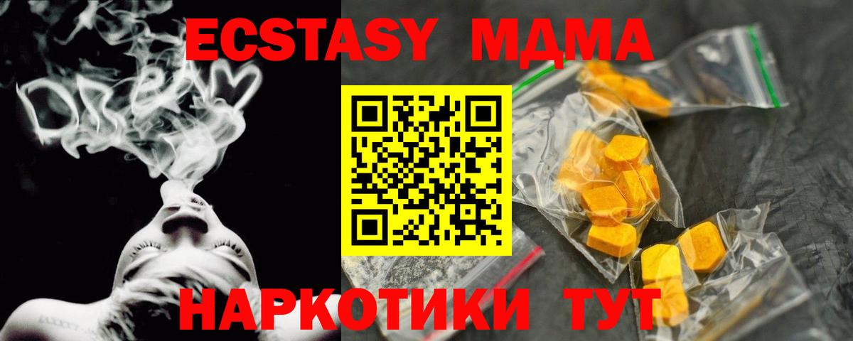 MDMA crystal Оренбург