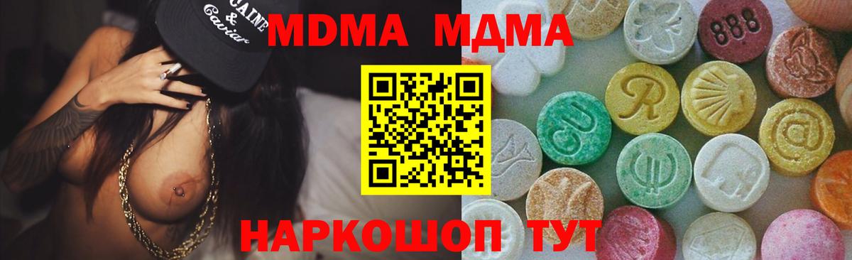 МДМА Molly  MDMA VHQ  Оренбург  MDMA  Вход с VPN 