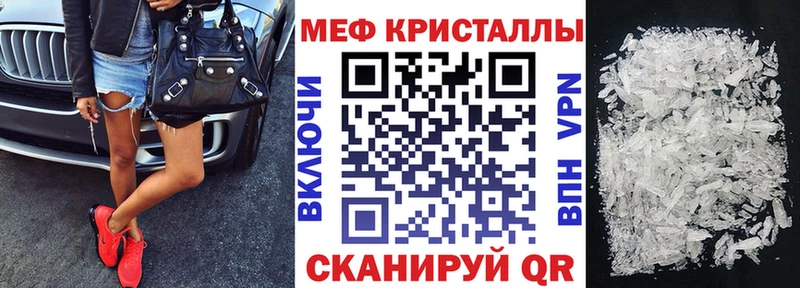 что такое   Оренбург  МЯУ-МЯУ mephedrone 