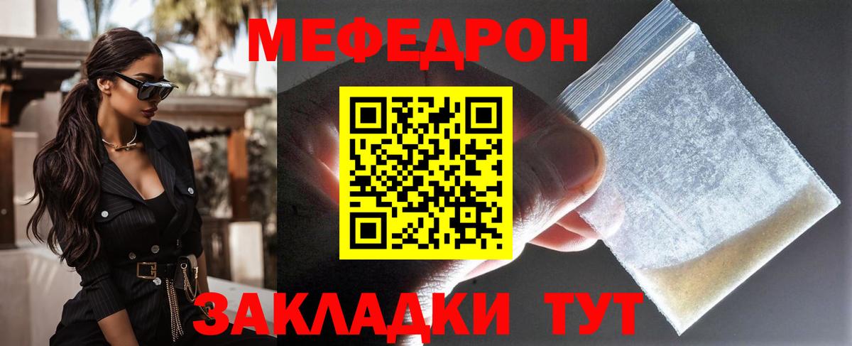 МЕФ мяу мяу  Мефедрон  МЯУ-МЯУ VHQ  Оренбург  МЯУ-МЯУ  купить   Вход с VPN 