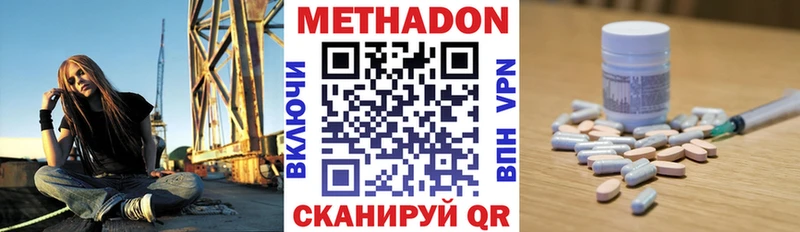 МЕТАДОН VHQ  Оренбург 