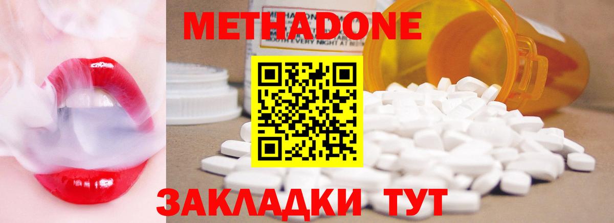 Оренбург  Метадон белоснежный  Вход с VPN  гидра ССЫЛКА  Метадон methadone 