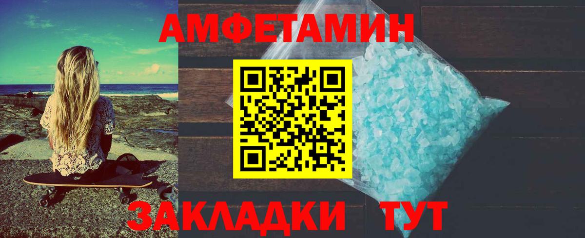 МЕТАМФЕТАМИН витя Оренбург