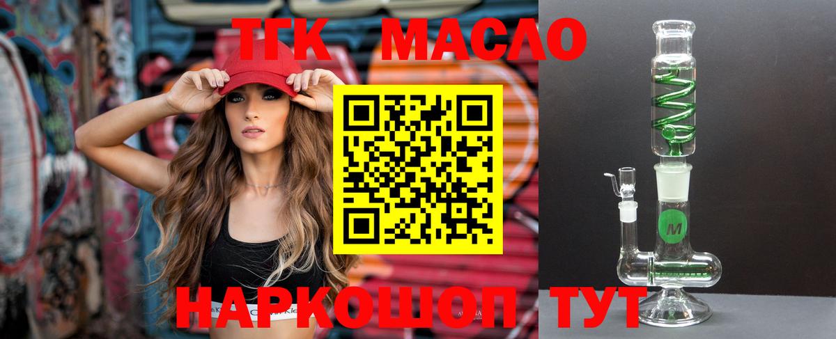 Оренбург  Дистиллят ТГК Wax  Вход с VPN 