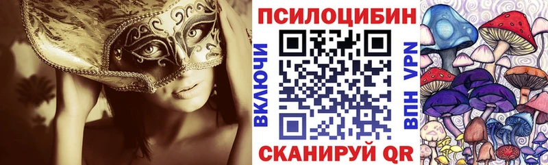 Галлюциногенные грибы ЛСД  Оренбург 